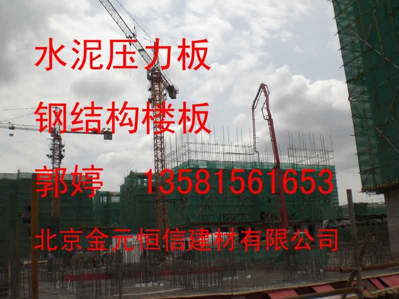 供应LOFT楼板夹层楼板王